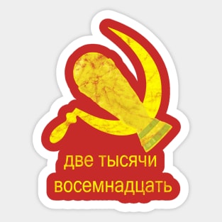 Soviet World Cup 2018 Sticker